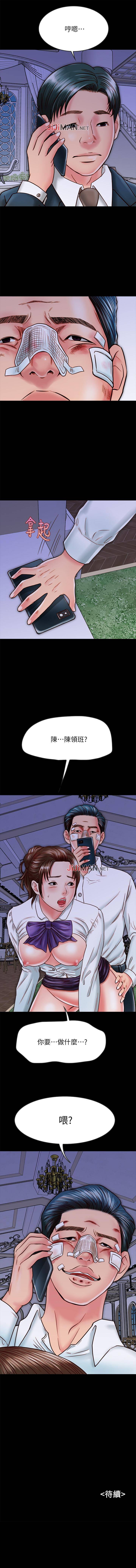 【周日连载】同居密友（作者：Pb&無業遊民） 第1~29话 - Page 144