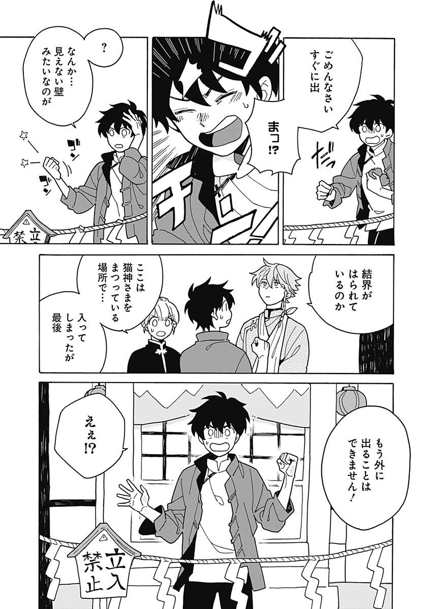 あわいろ絵巻 - Page 58