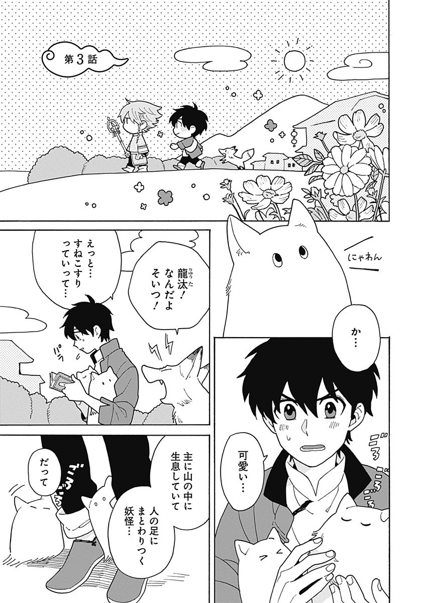 あわいろ絵巻 - Page 86