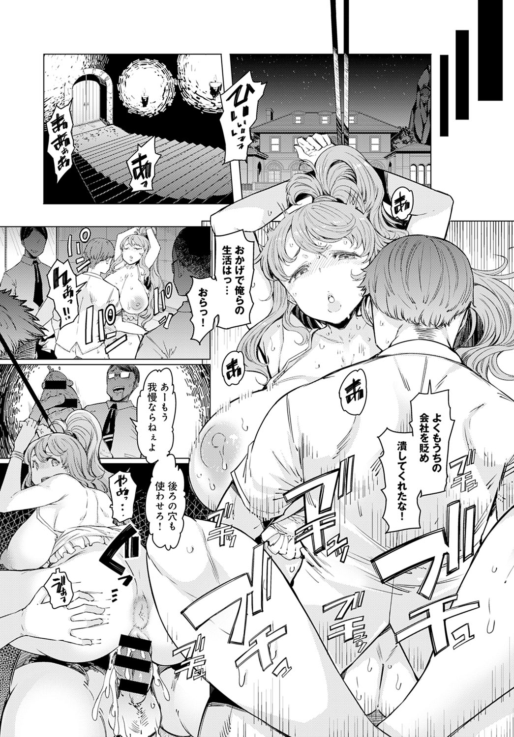 NORYOKU-GAKUEN GEKOKUJO Ch. 1-8 - Page 173