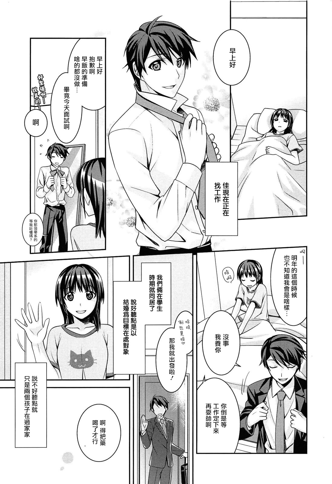 Pre-engage Blue - Page 9