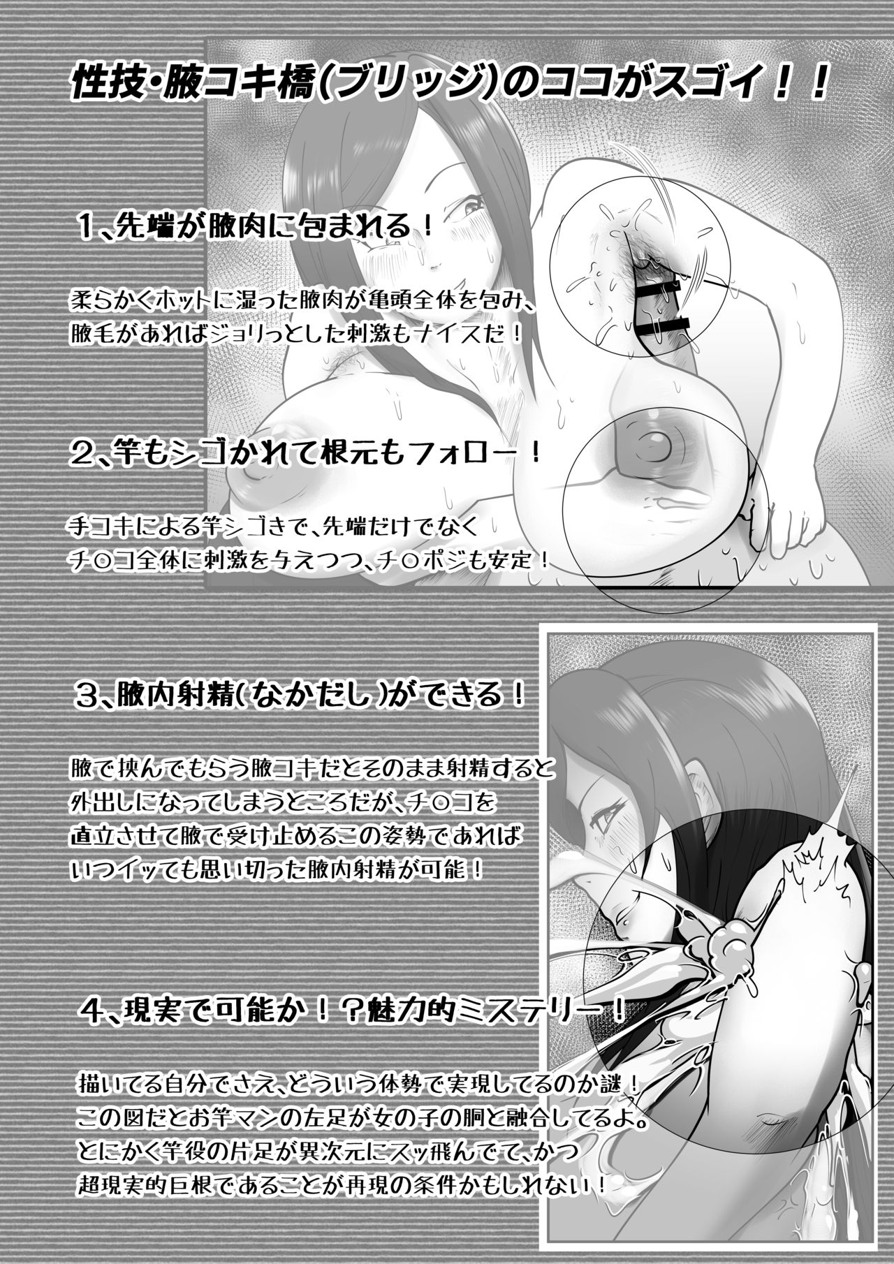 Chijindakedo Dekai Kareshi - Page 32