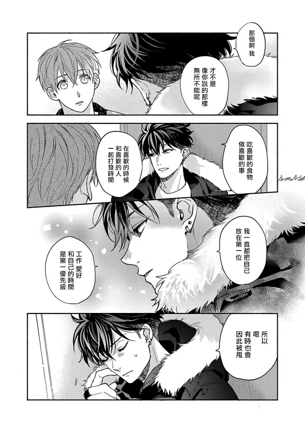 Sex Sales Driver Ch. 1-5 - Page 152