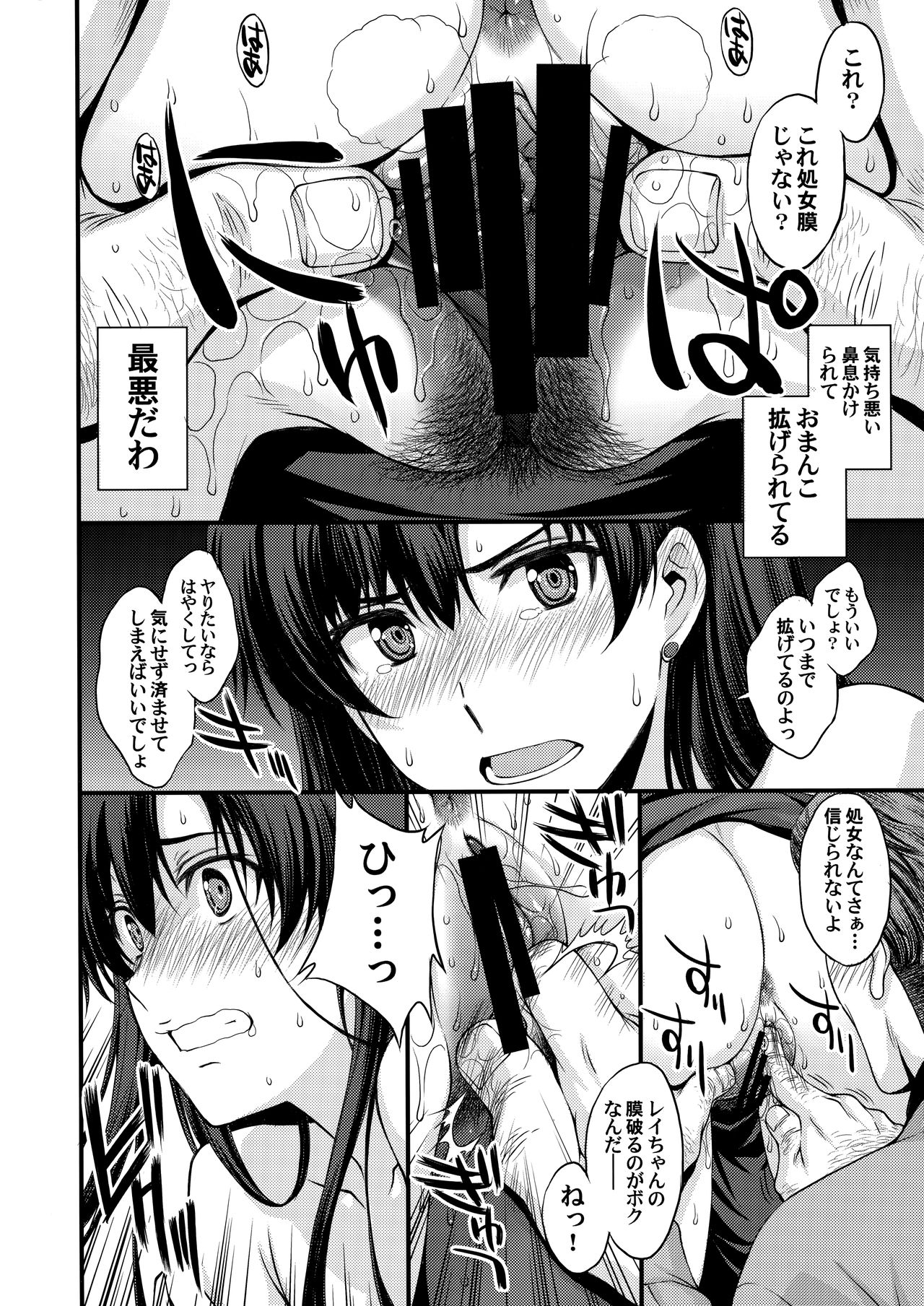 Mars o Chuunen Chinpo de Seiteki Sakushu Shitai! - Page 9