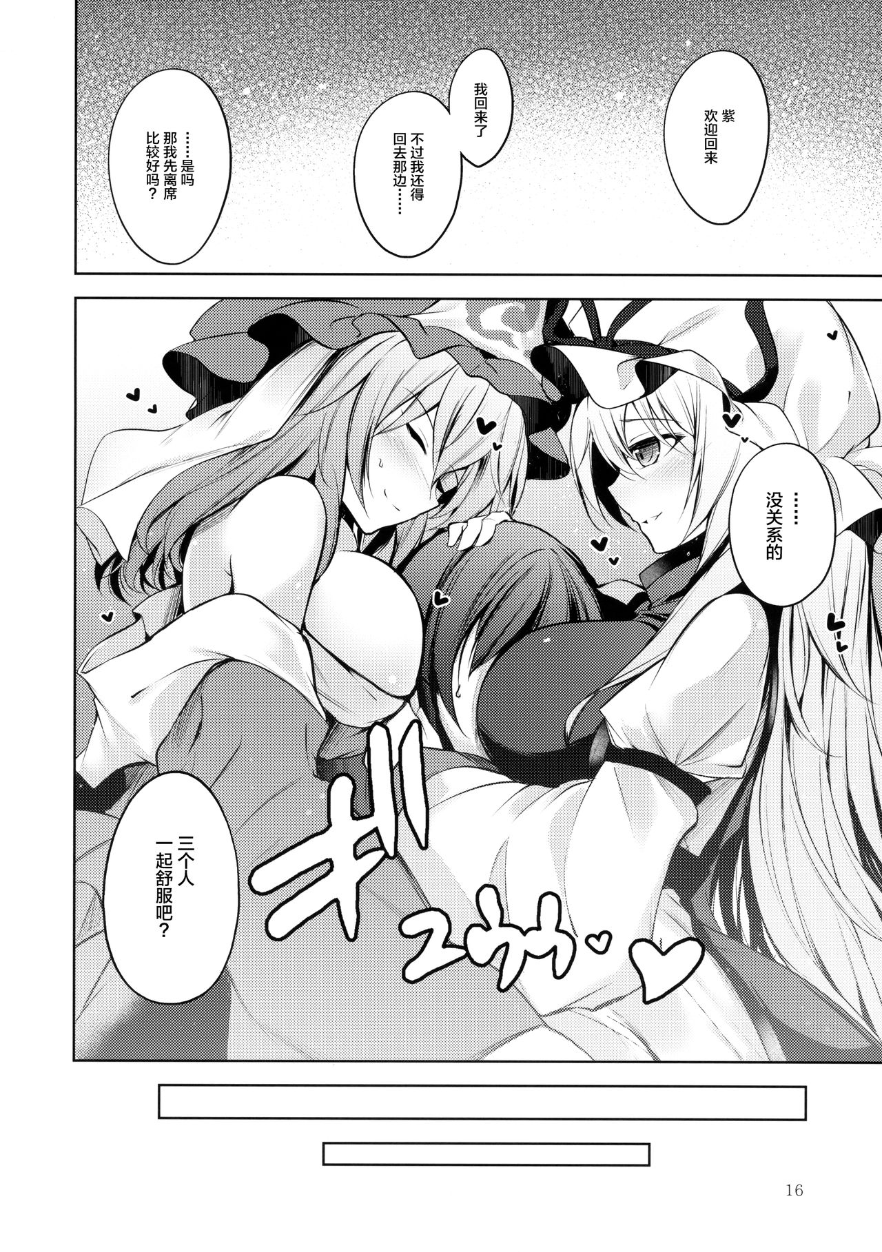 Hakumayo Schedule AM - Page 17