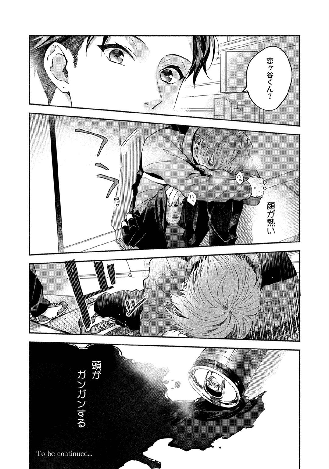 Sex Sales Driver - Page 128