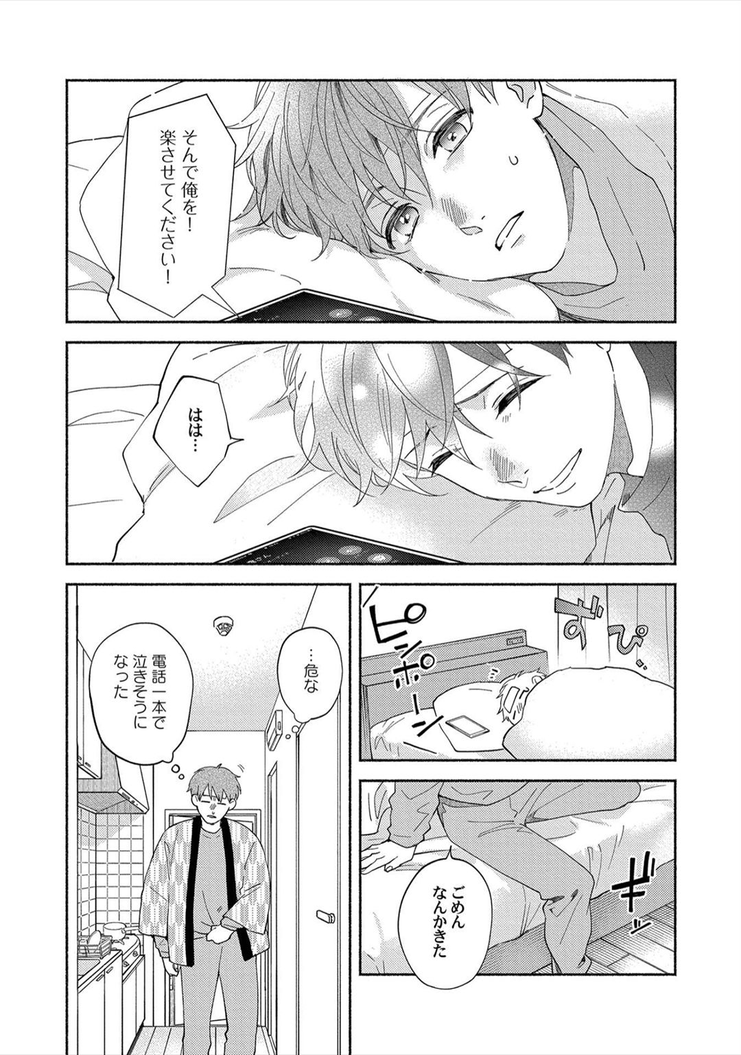 Sex Sales Driver - Page 164