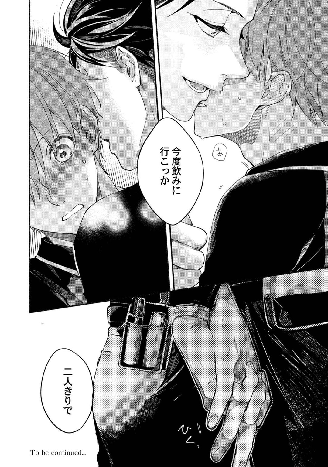 Sex Sales Driver - Page 62