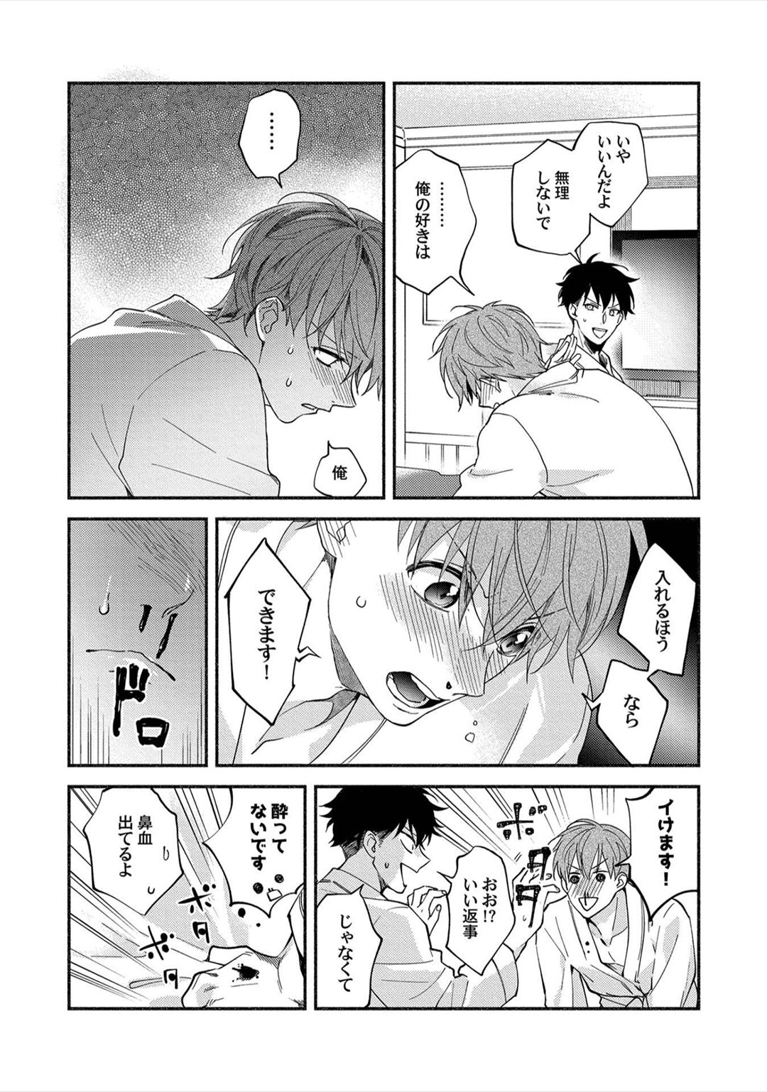 Sex Sales Driver - Page 70