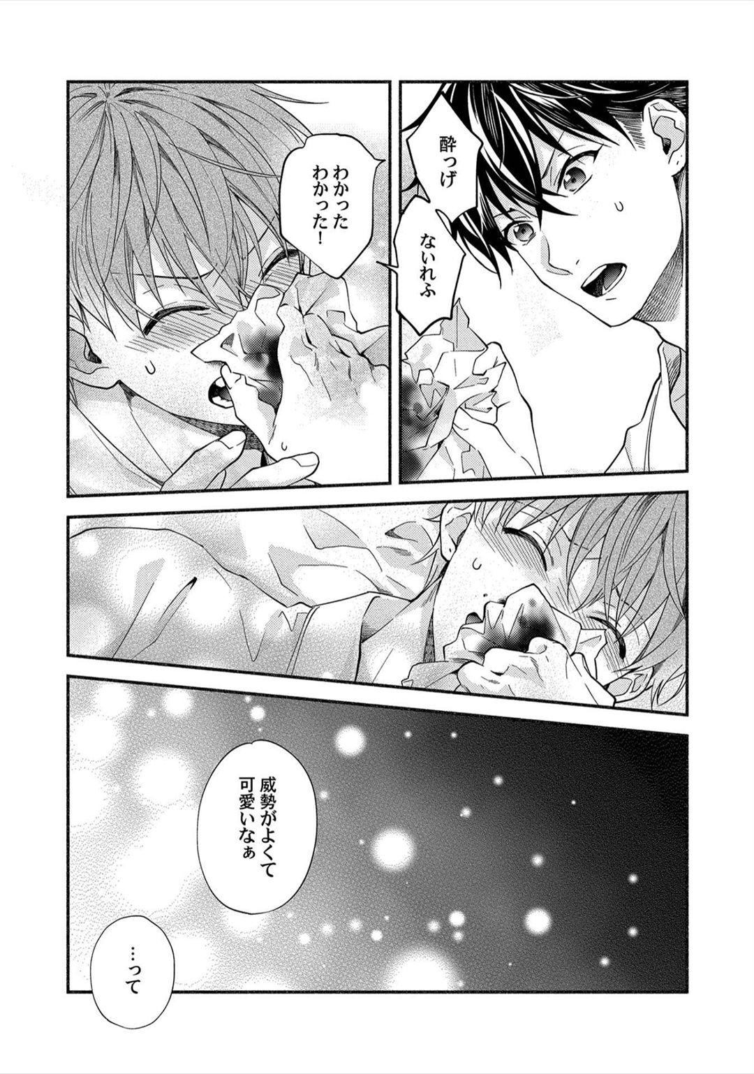 Sex Sales Driver - Page 71