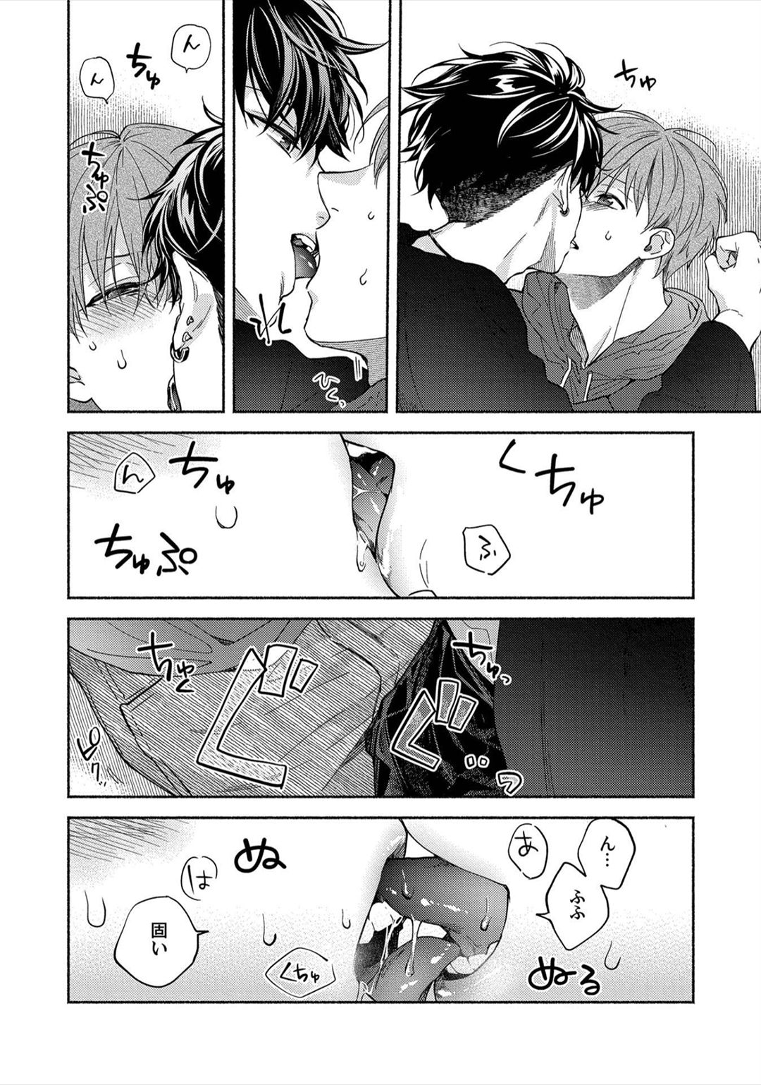 Sex Sales Driver - Page 78