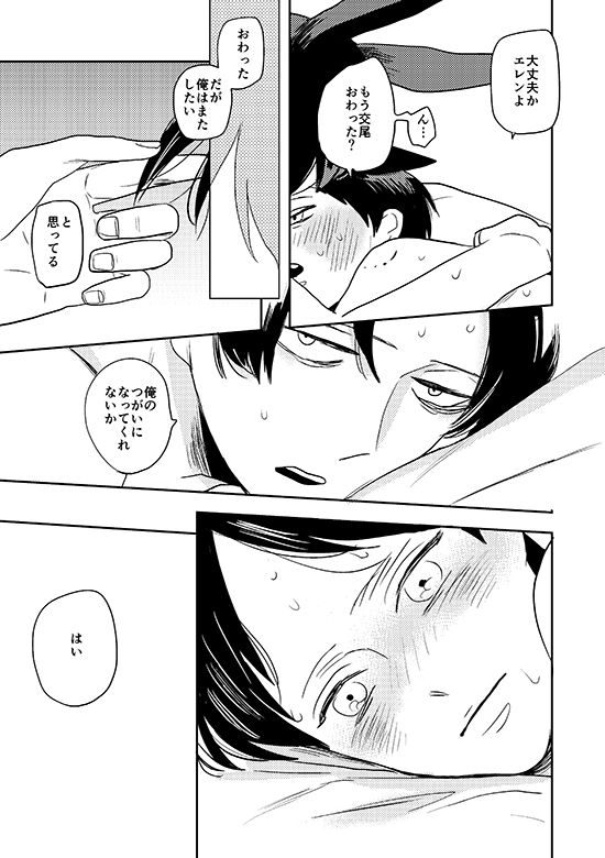 Ore no Ookami - Page 26