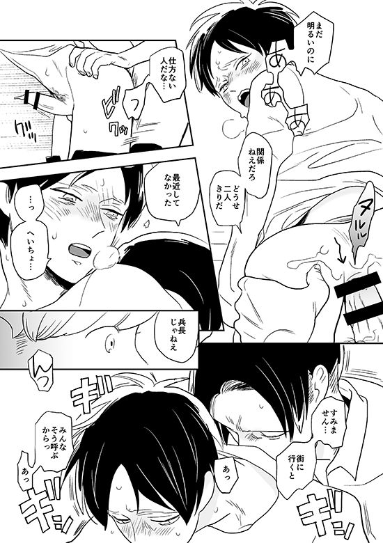 Kimi to Kare to, - Page 17