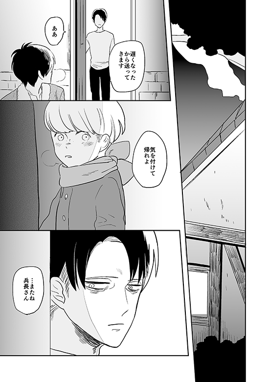Kimi to Kare to, - Page 28