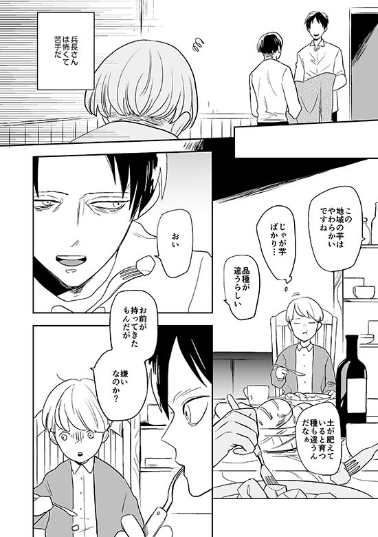 Kimi to Kare to, - Page 9