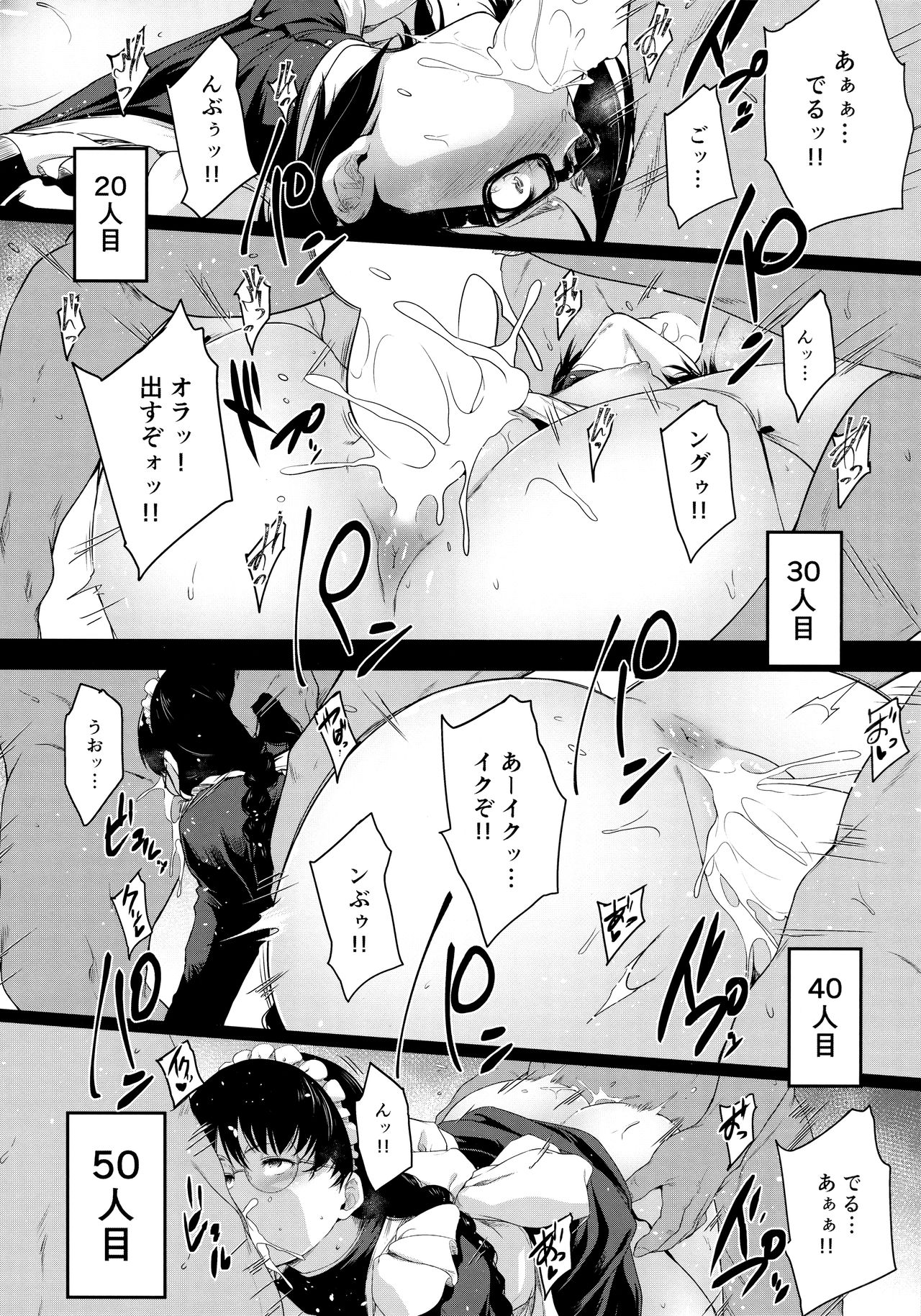 Maid in Roanapur - Page 19
