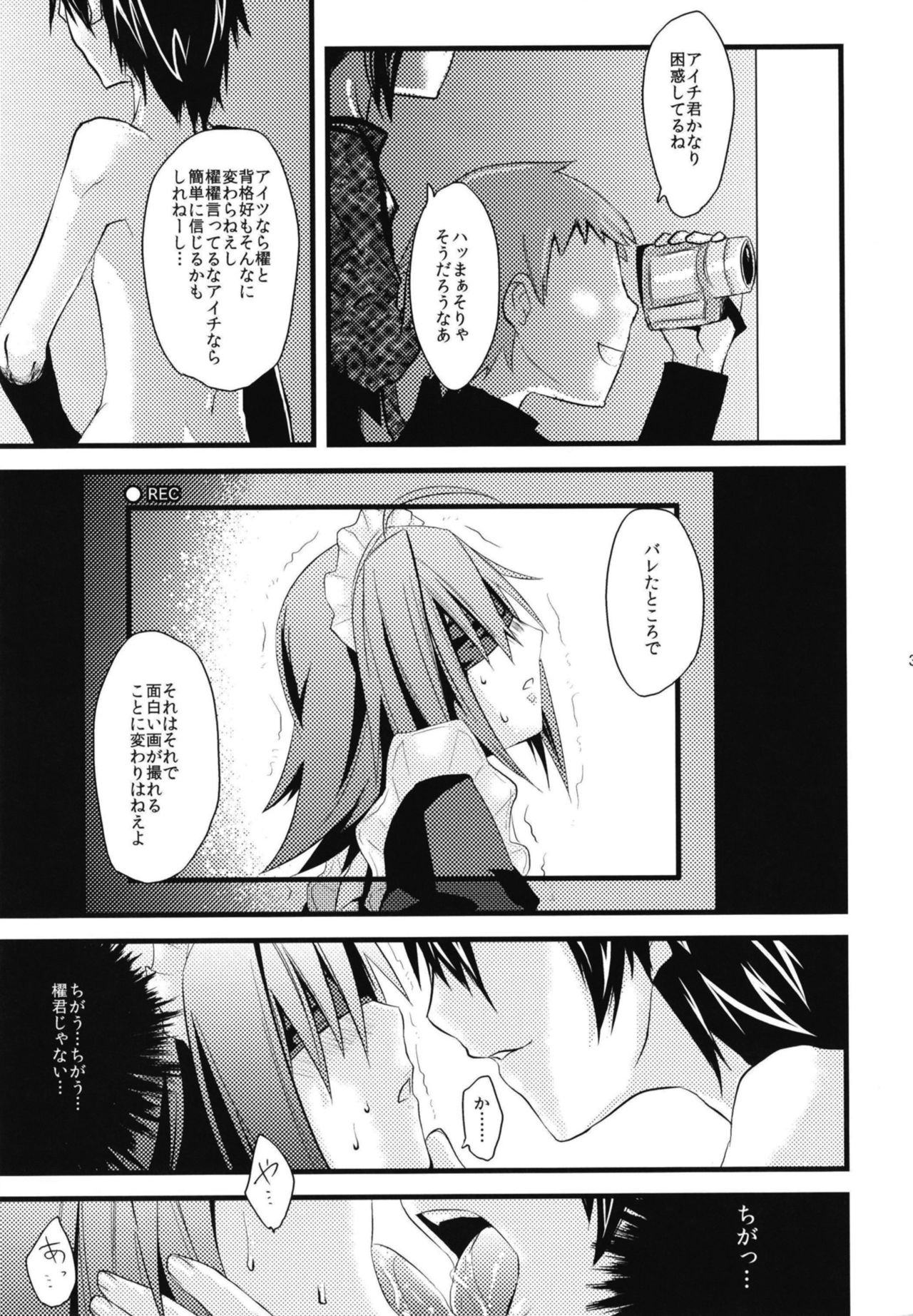 Aichi-kun ni Josou Sa Seru Hon Matome - Page 37