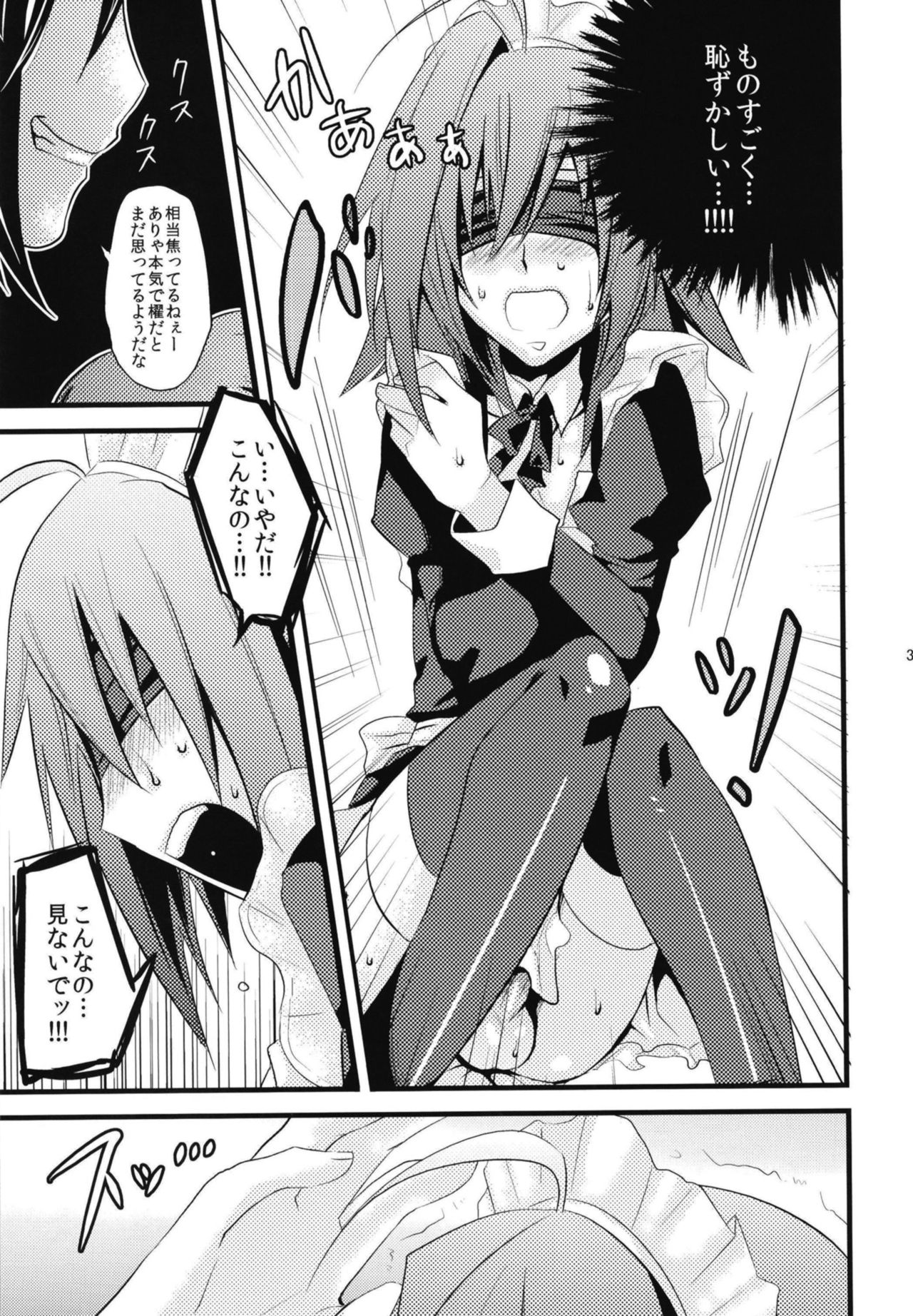 Aichi-kun ni Josou Sa Seru Hon Matome - Page 39