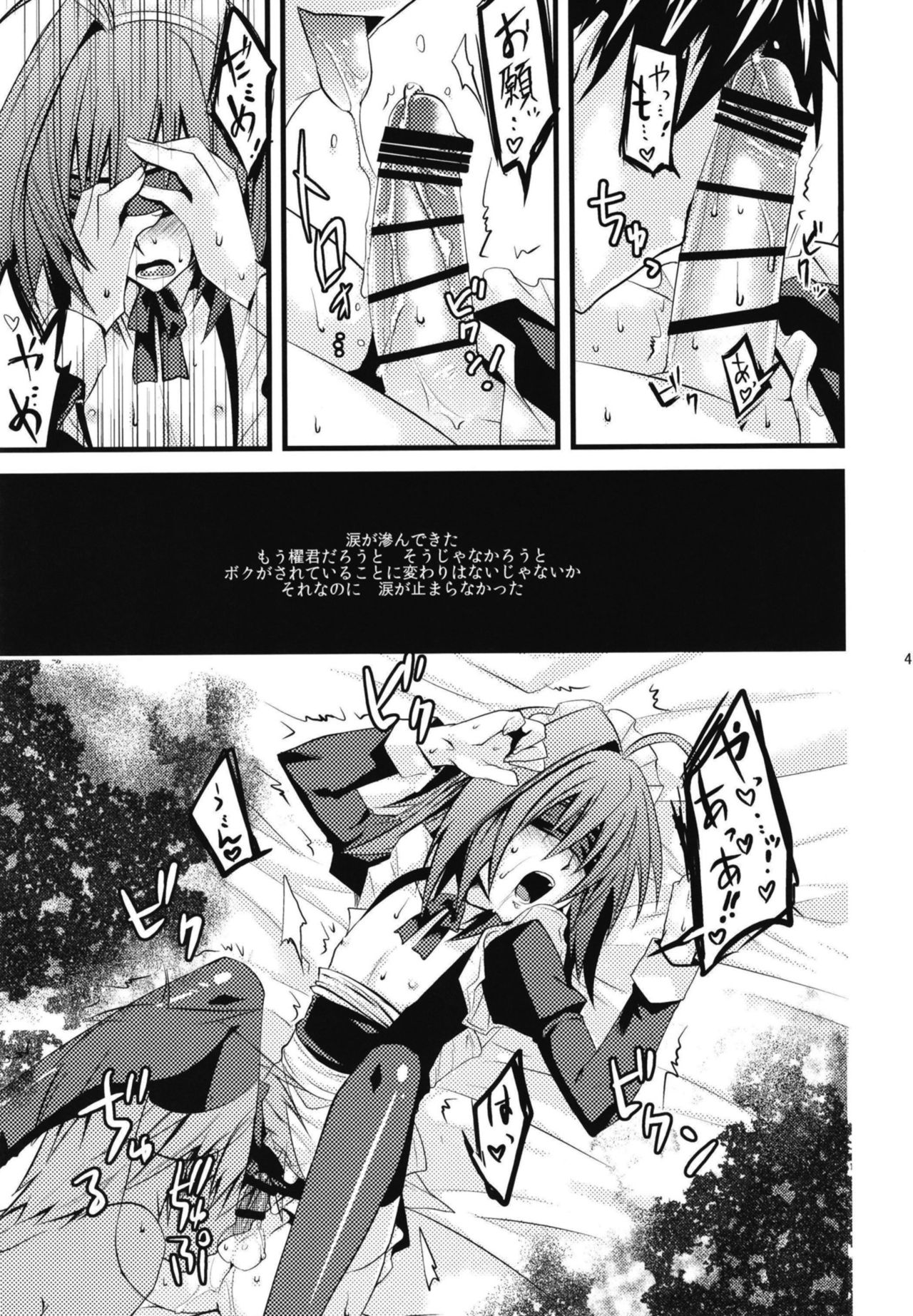 Aichi-kun ni Josou Sa Seru Hon Matome - Page 43
