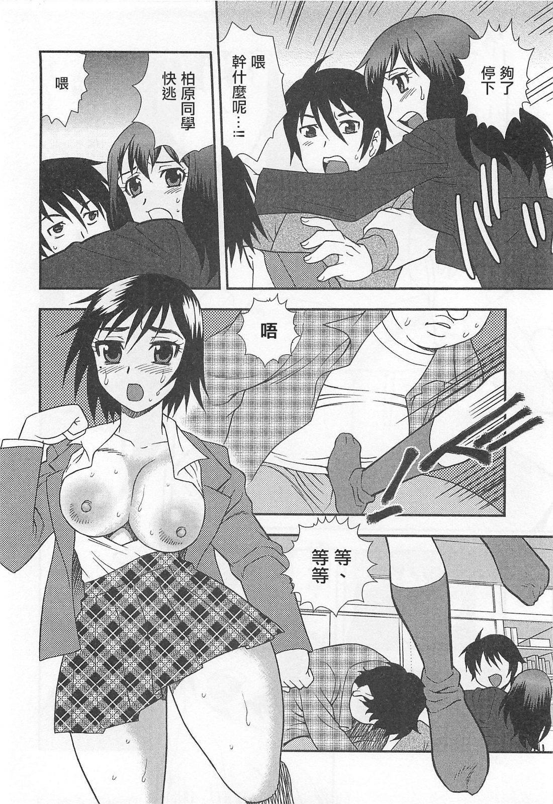 Onna Kyoushi Chijoku no Kusari Ch. 2-3 | 女教師恥辱之鎖 第二、三夜 - Page 23