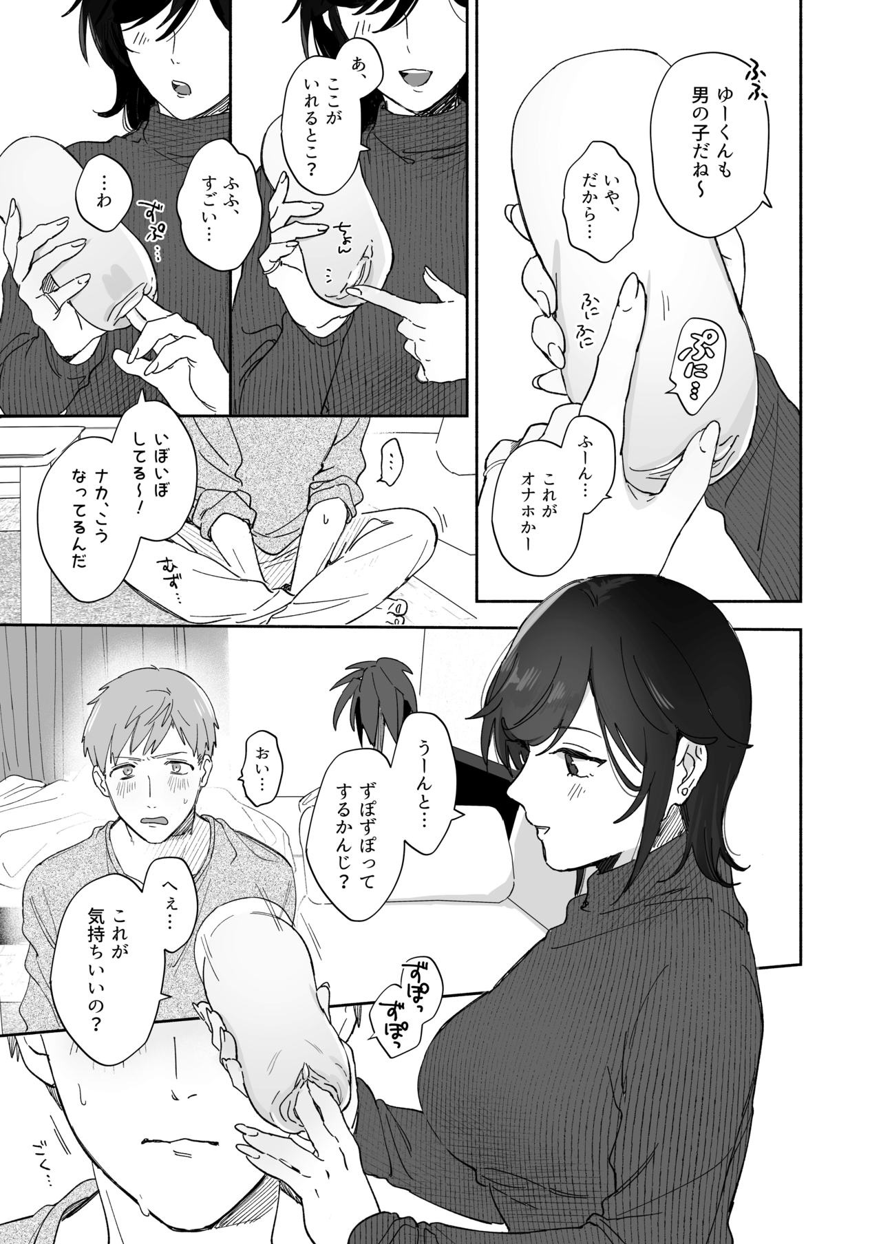 Suki Araba Kareshi no Seiheki o Yugametai! - Page 11