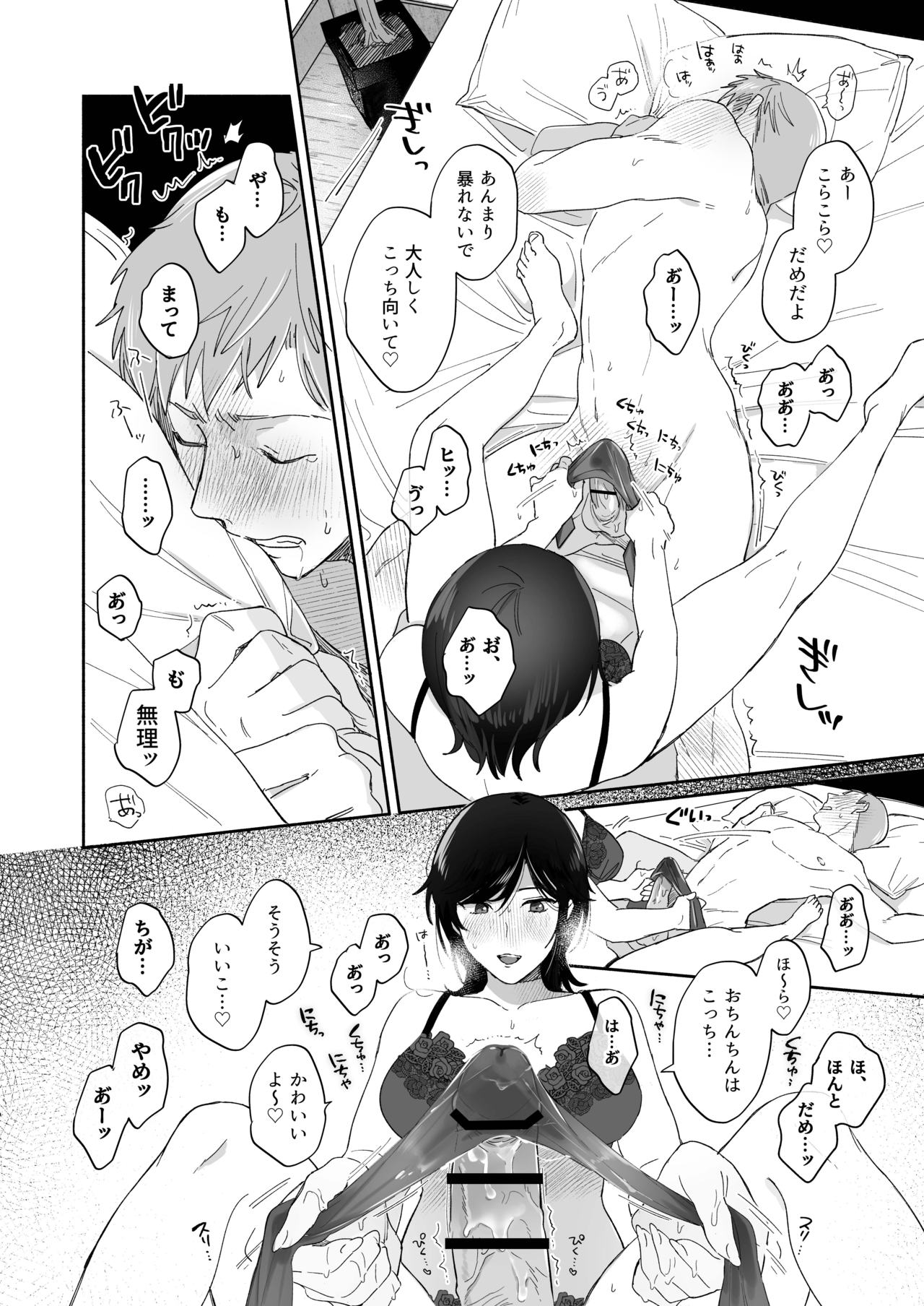 Suki Araba Kareshi no Seiheki o Yugametai! - Page 38