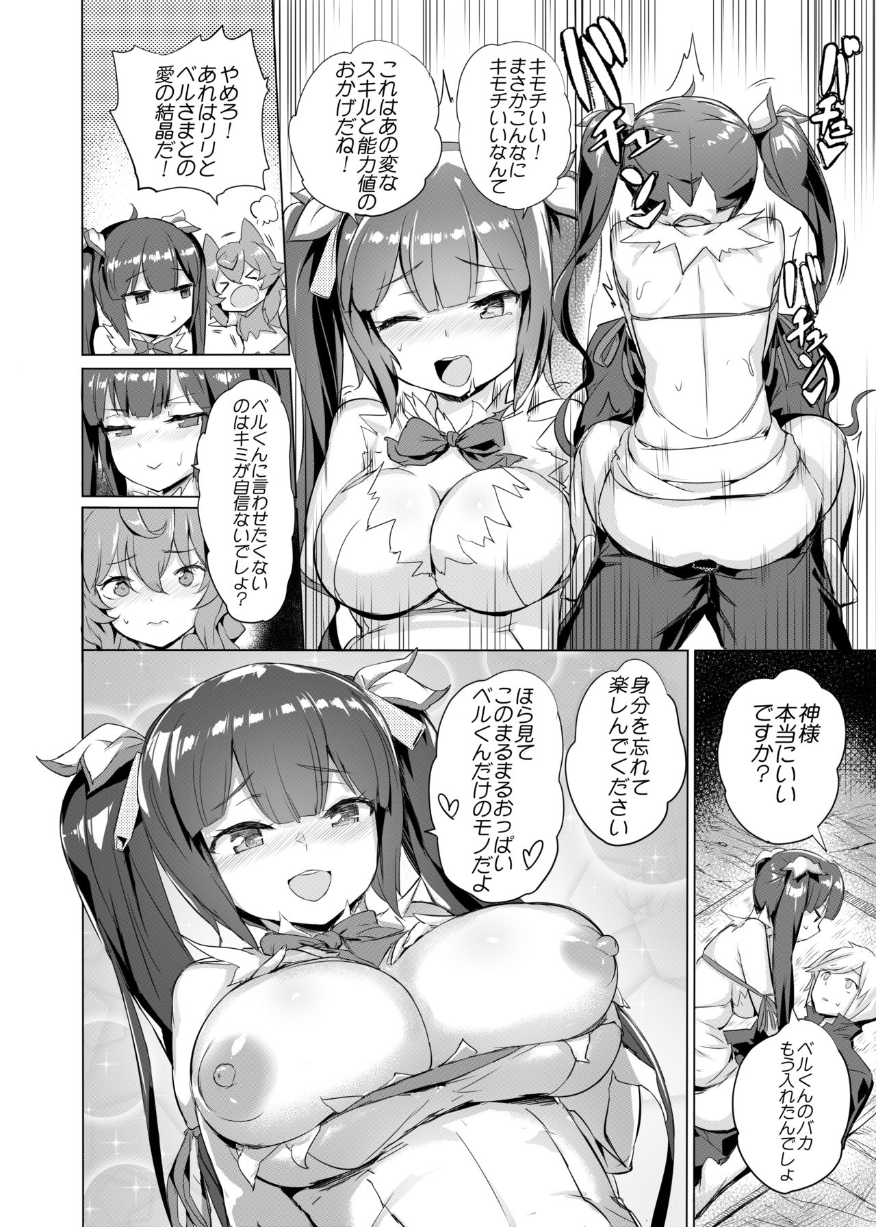 Dungeon no Ana Sono - Page 13