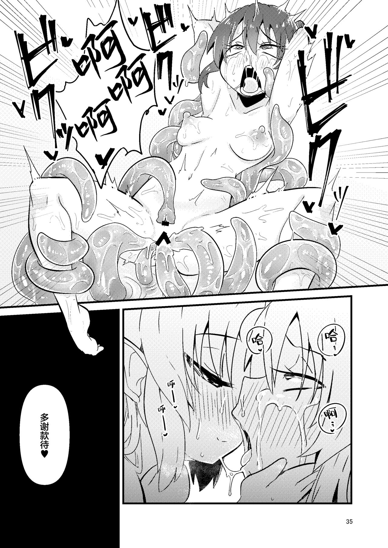 Shokushu Uri no Fiera 2 | 触手风俗的菲菈2 - Page 34