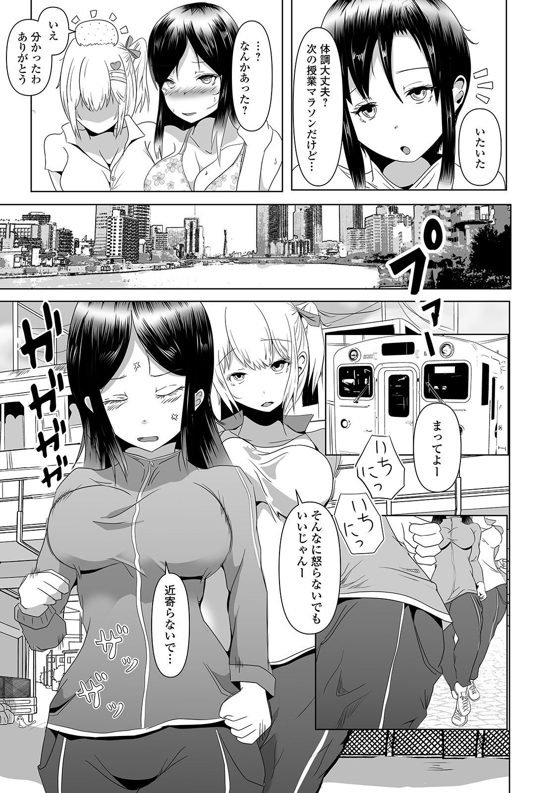 Futanari Friends! 12 - Page 59