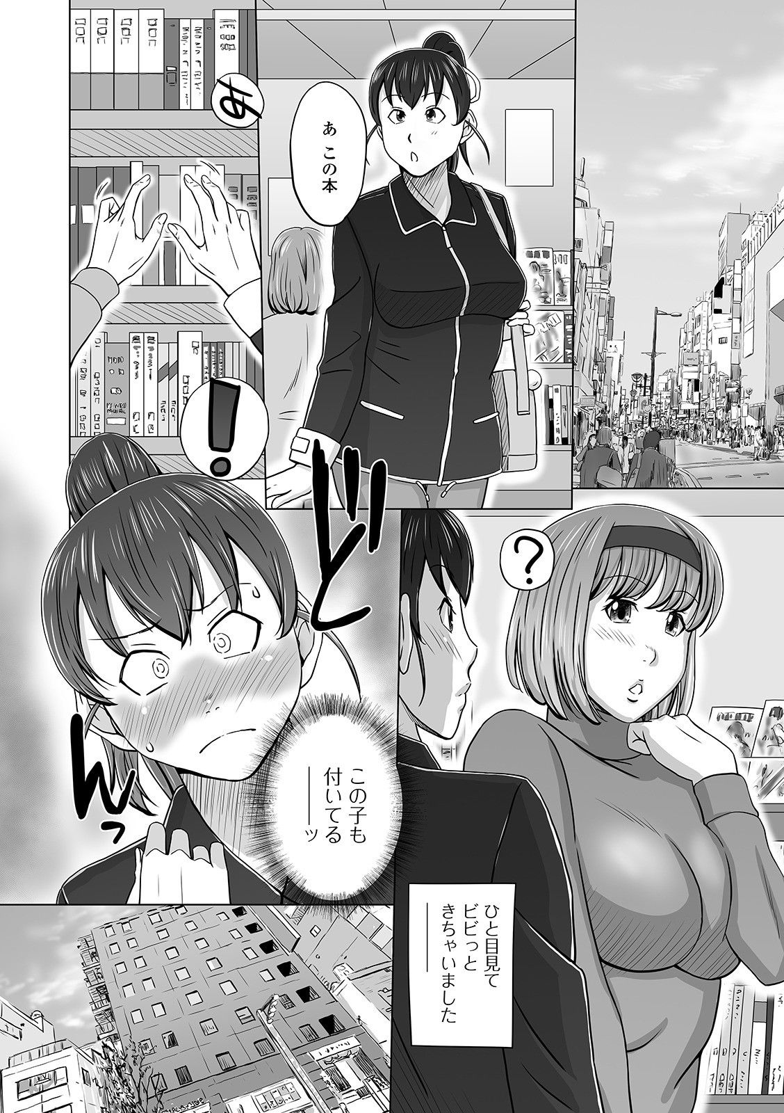 Futanari Friends! 12 - Page 74