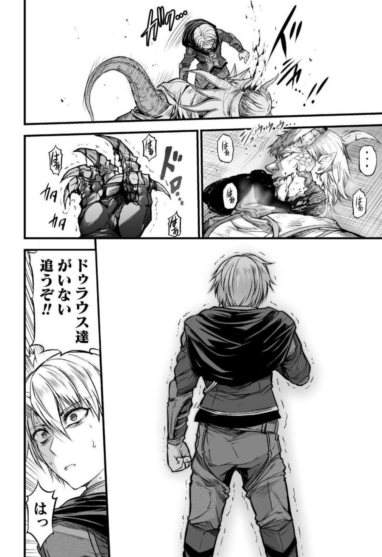 Seidonnoryu - Page 115