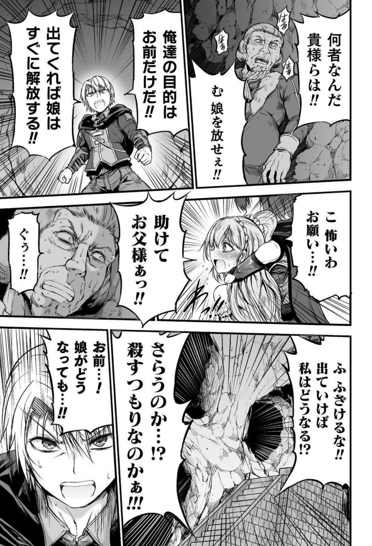 Seidonnoryu - Page 120
