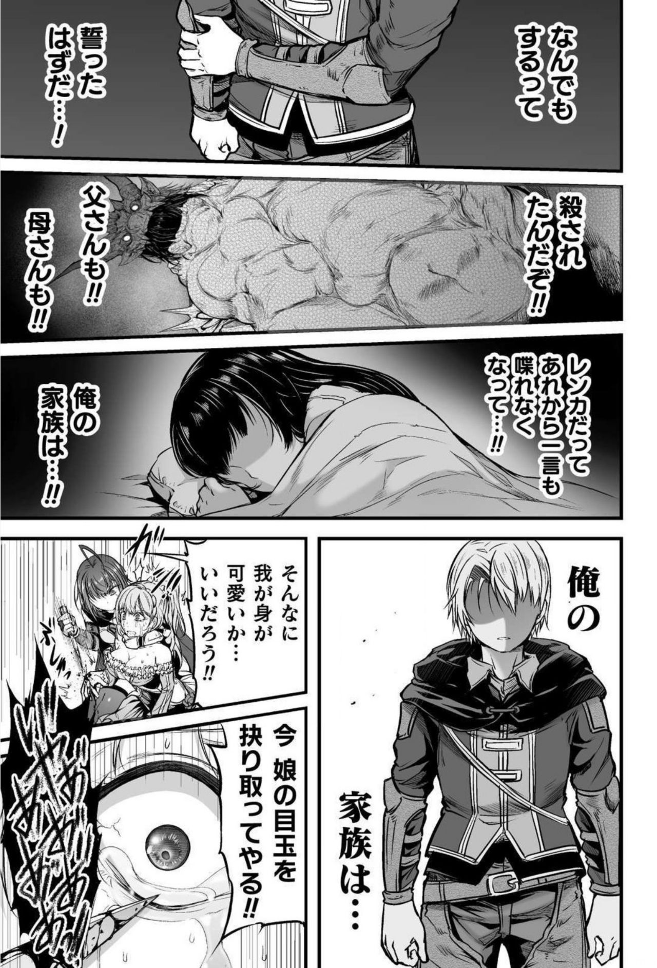 Seidonnoryu - Page 124