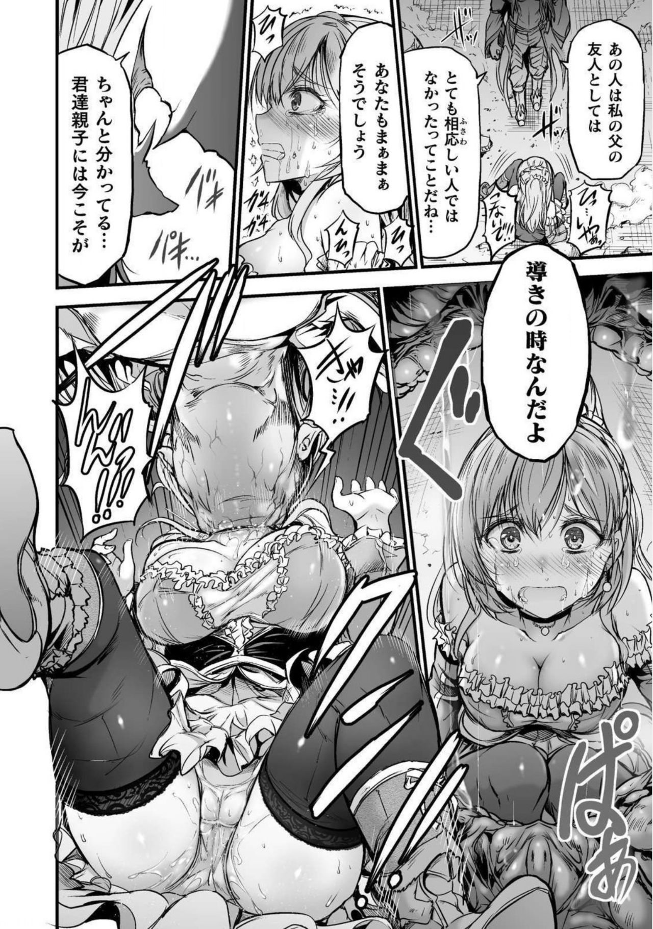 Seidonnoryu - Page 129