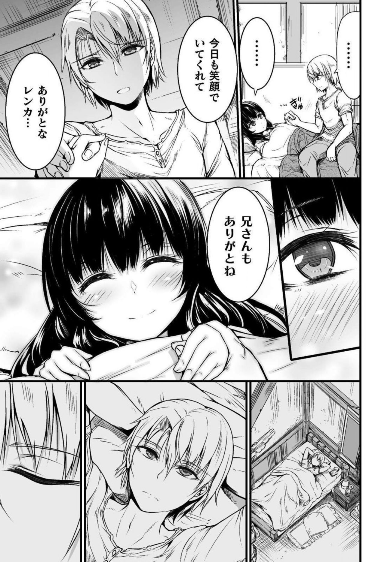 Seidonnoryu - Page 13