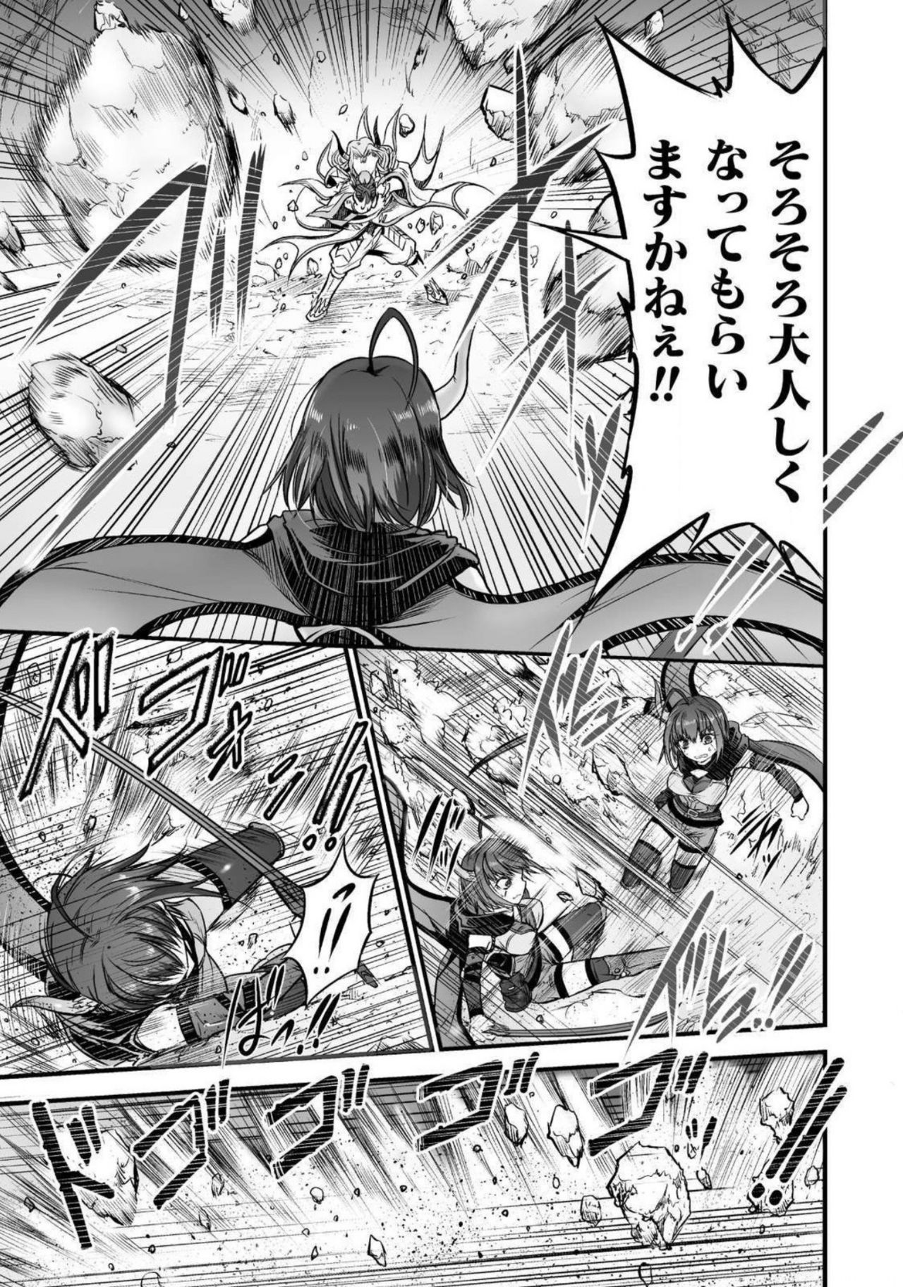 Seidonnoryu - Page 151