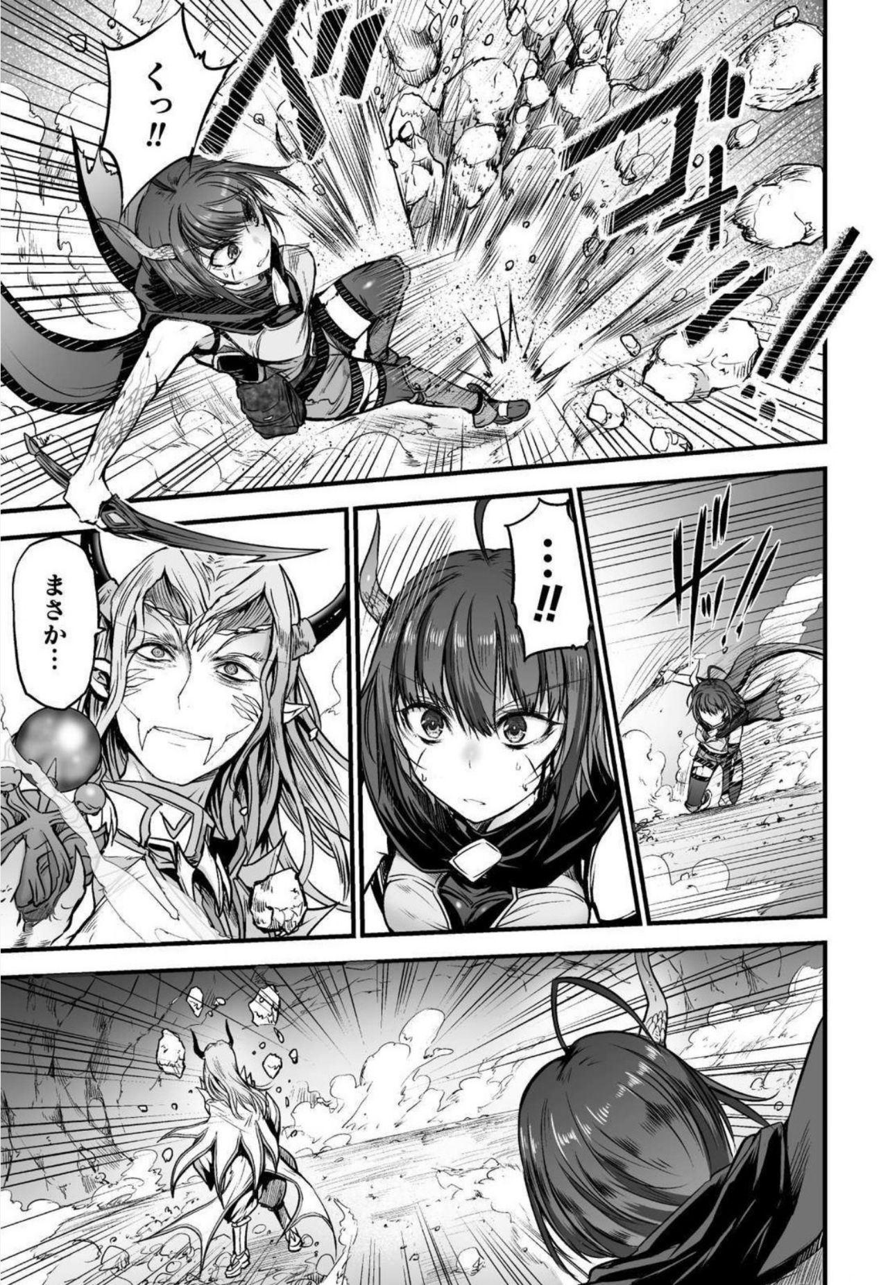Seidonnoryu - Page 157