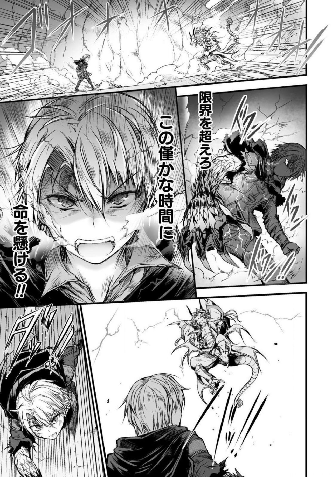 Seidonnoryu - Page 165