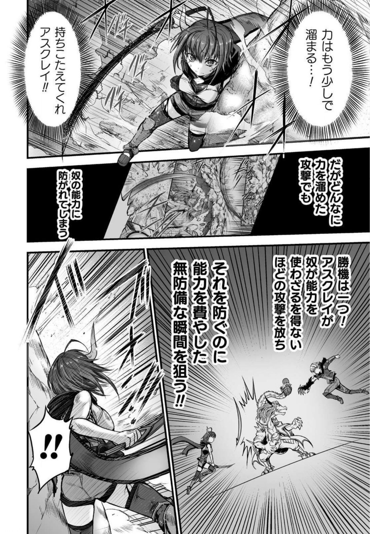 Seidonnoryu - Page 168