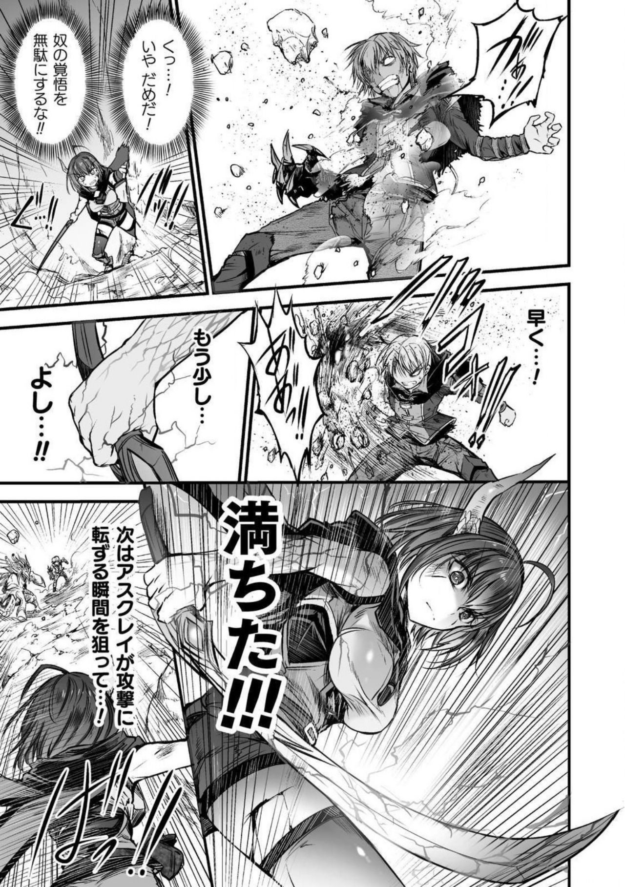 Seidonnoryu - Page 169