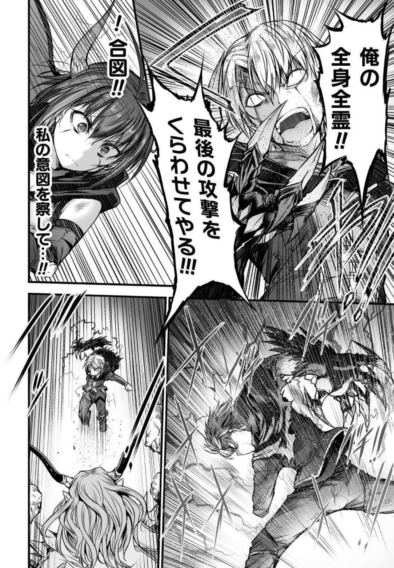 Seidonnoryu - Page 170