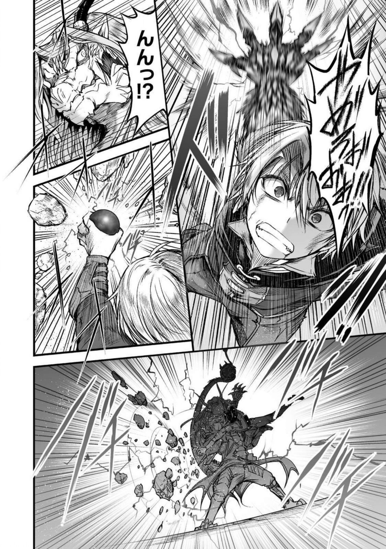 Seidonnoryu - Page 176