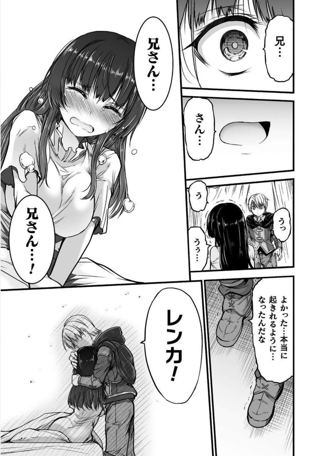 Seidonnoryu - Page 203