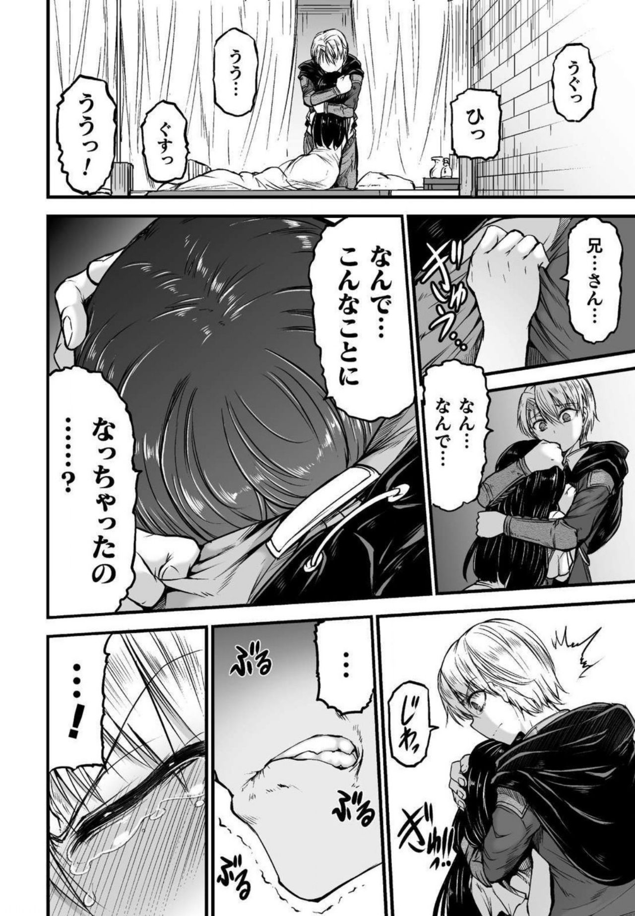 Seidonnoryu - Page 204