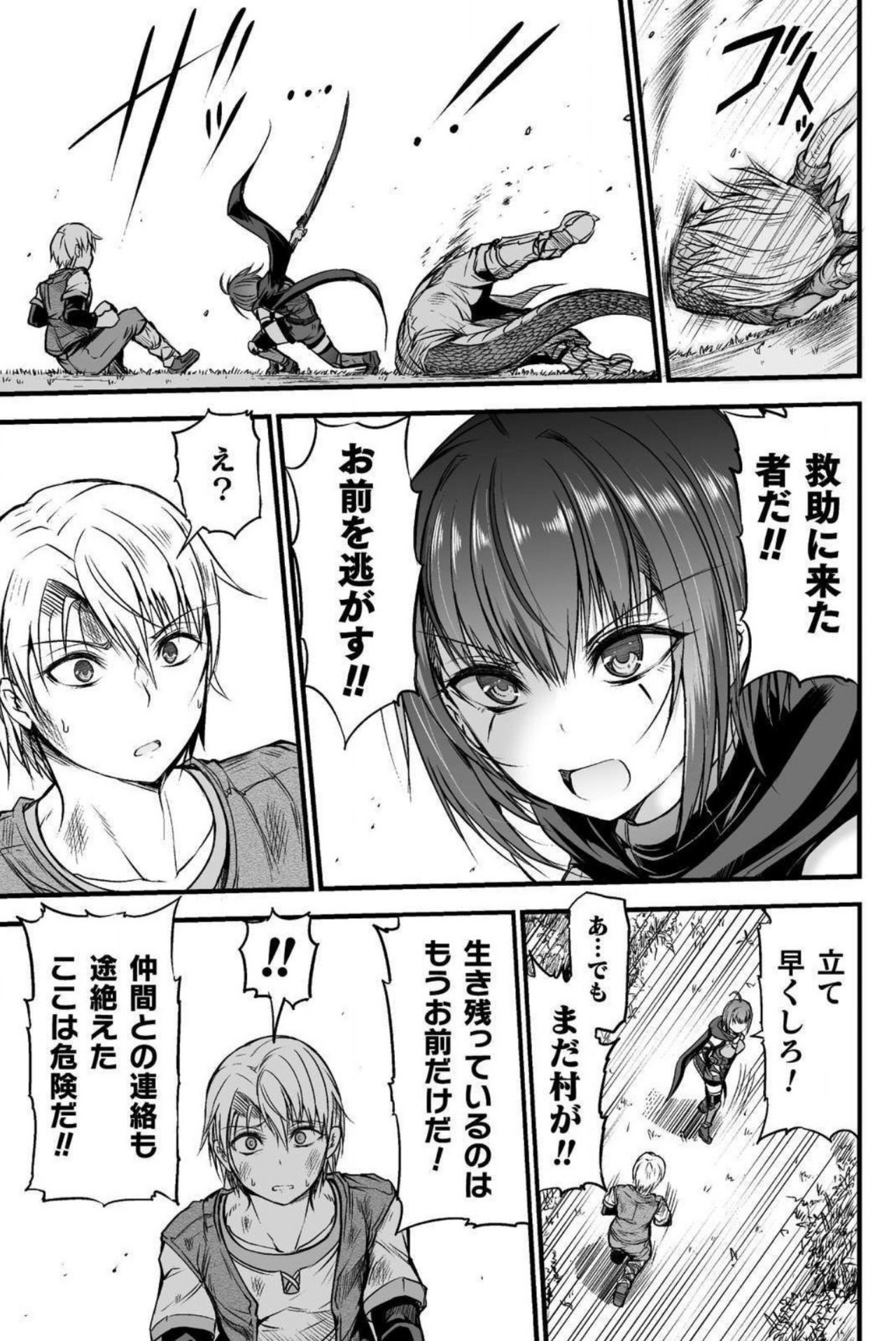 Seidonnoryu - Page 52
