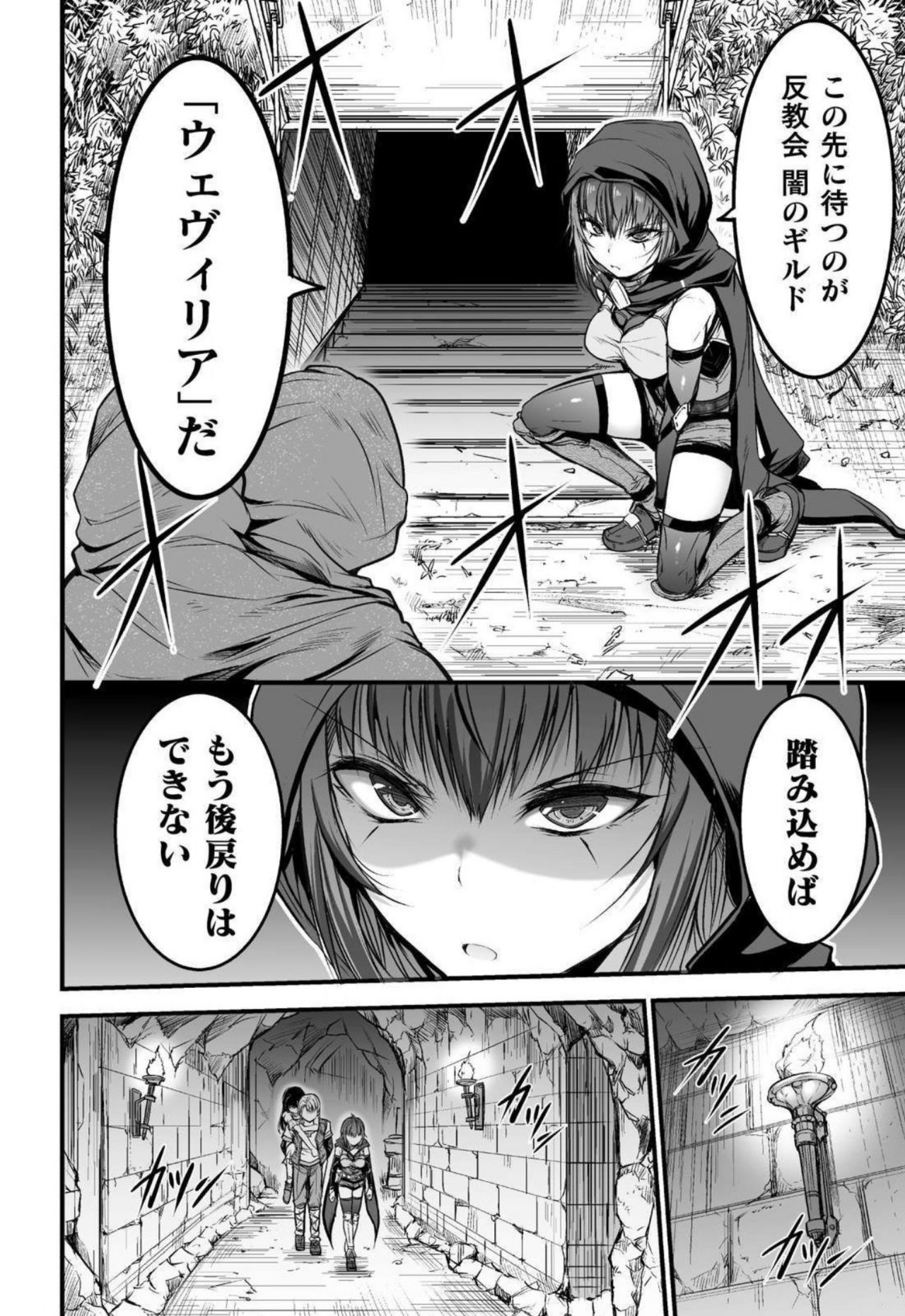 Seidonnoryu - Page 59