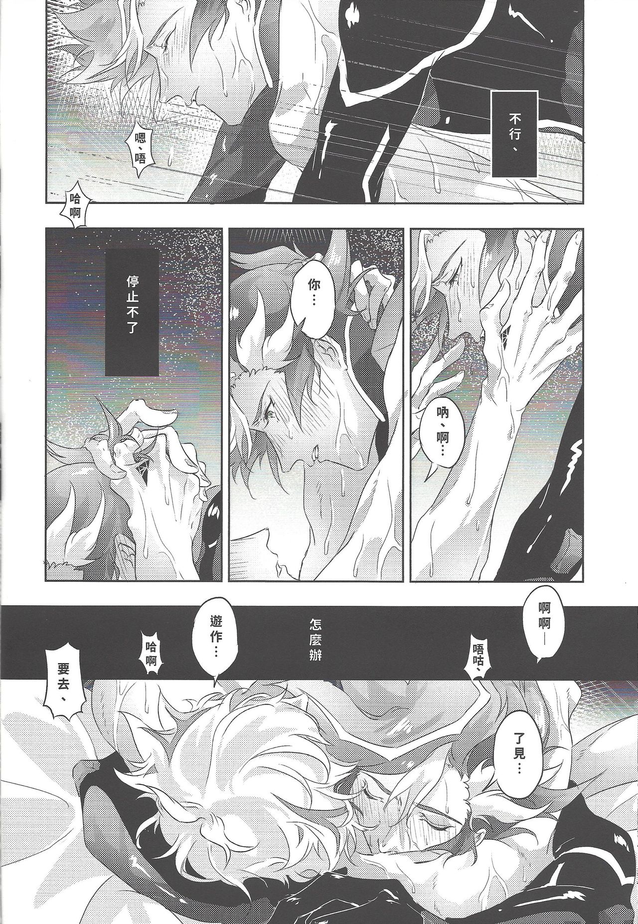 ERROR - Page 12
