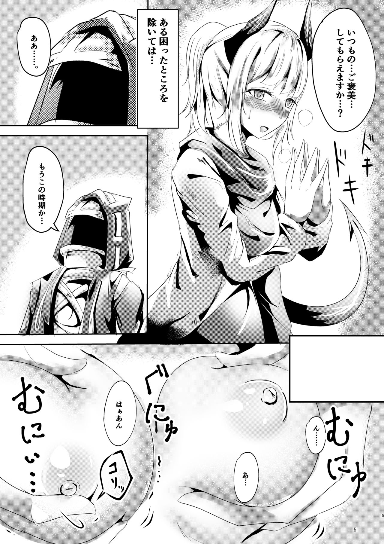 Preview page 5