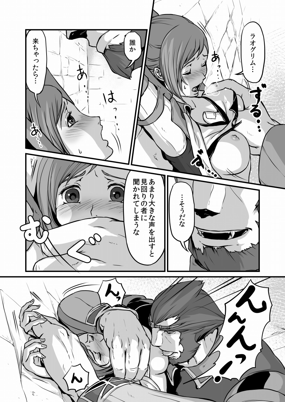 Toro - Page 13