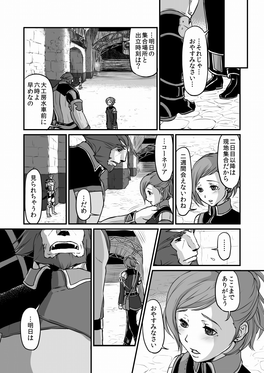 Toro - Page 28